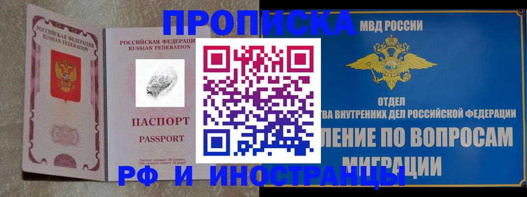временная прописка в Юрьев-Польском