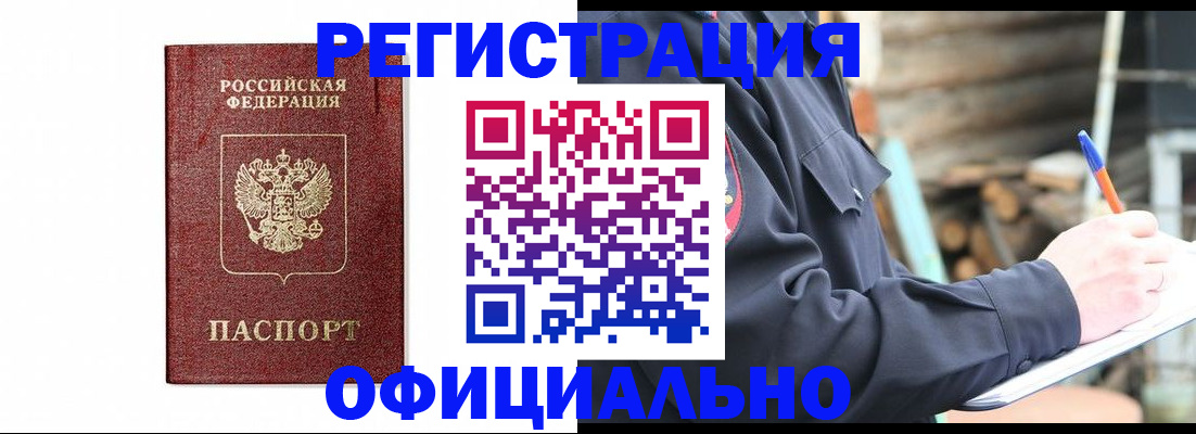 прописка для кредита в Юрьев-Польском