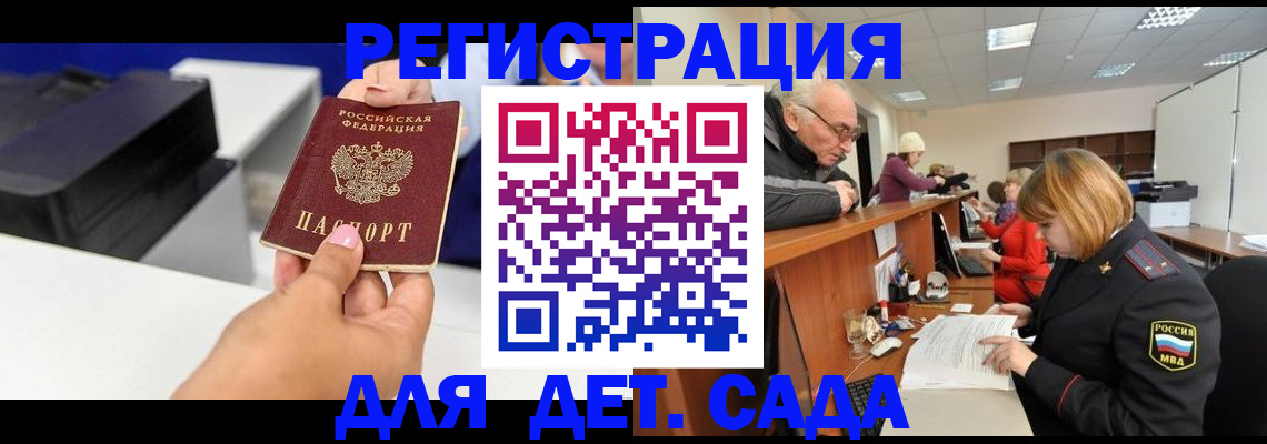 временная регистрация купить в Юрьев-Польском