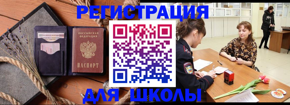 прописка паспорт в Юрьев-Польском